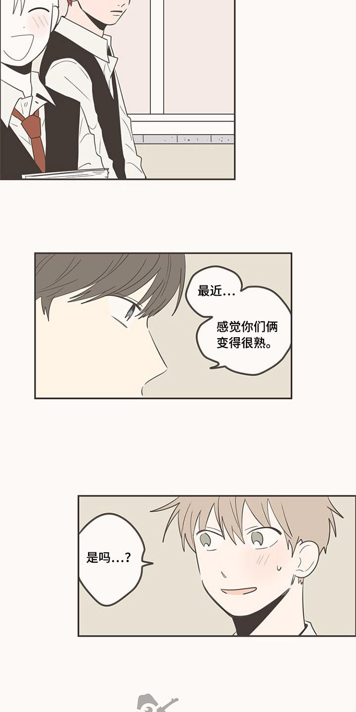第101章：特别的关系20