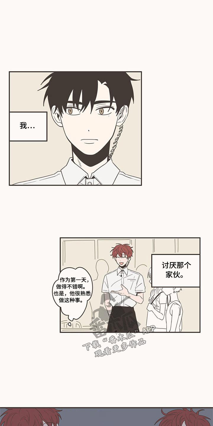 第90章：新来的12