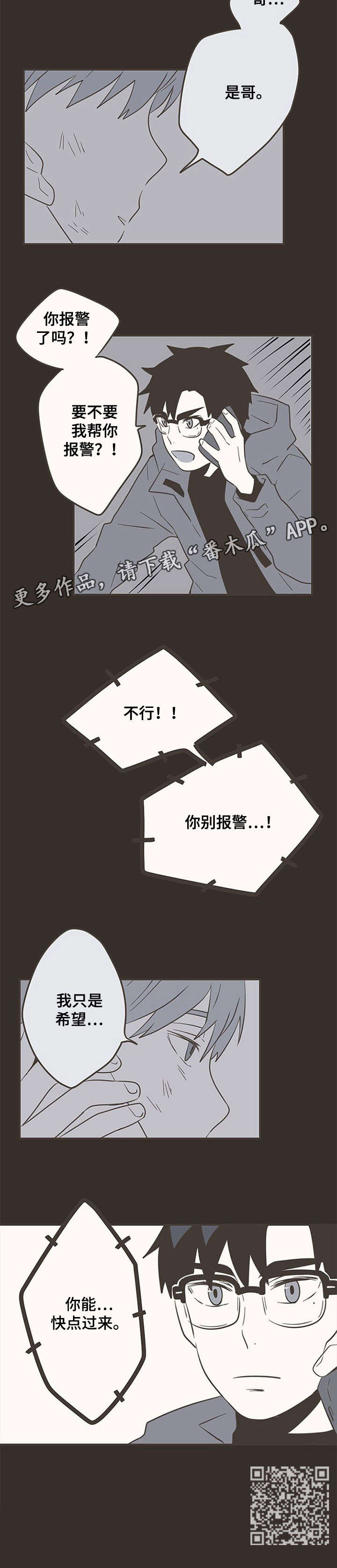 第27章：救命8