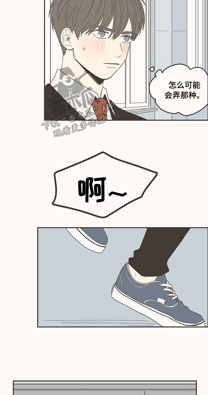 第107章：喜欢你6
