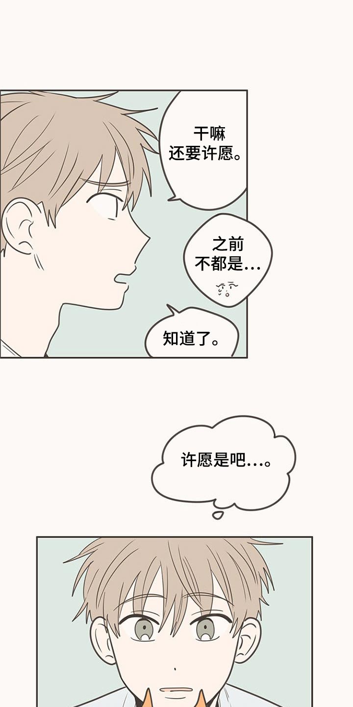 第93章：接触23