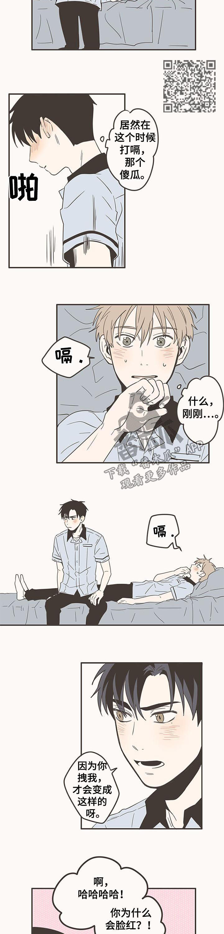 第71章：像老师3