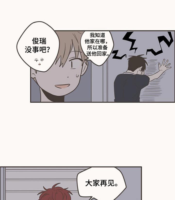 第87章：下次再聚20