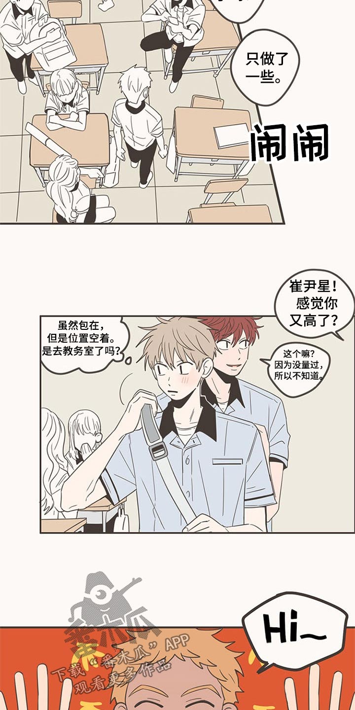 第97章：开学9