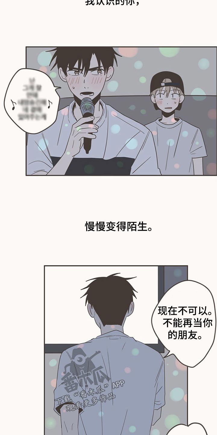 第92章：唱歌23