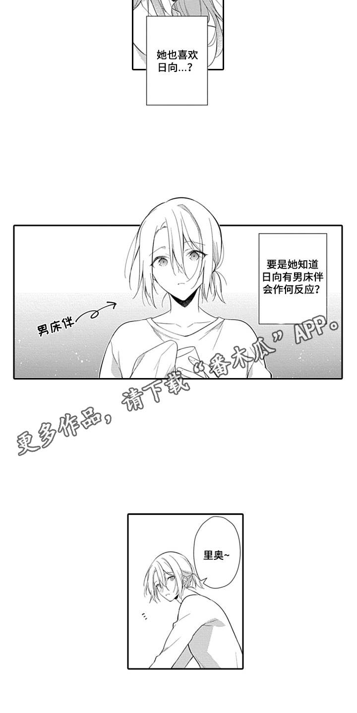 第12章：思绪5