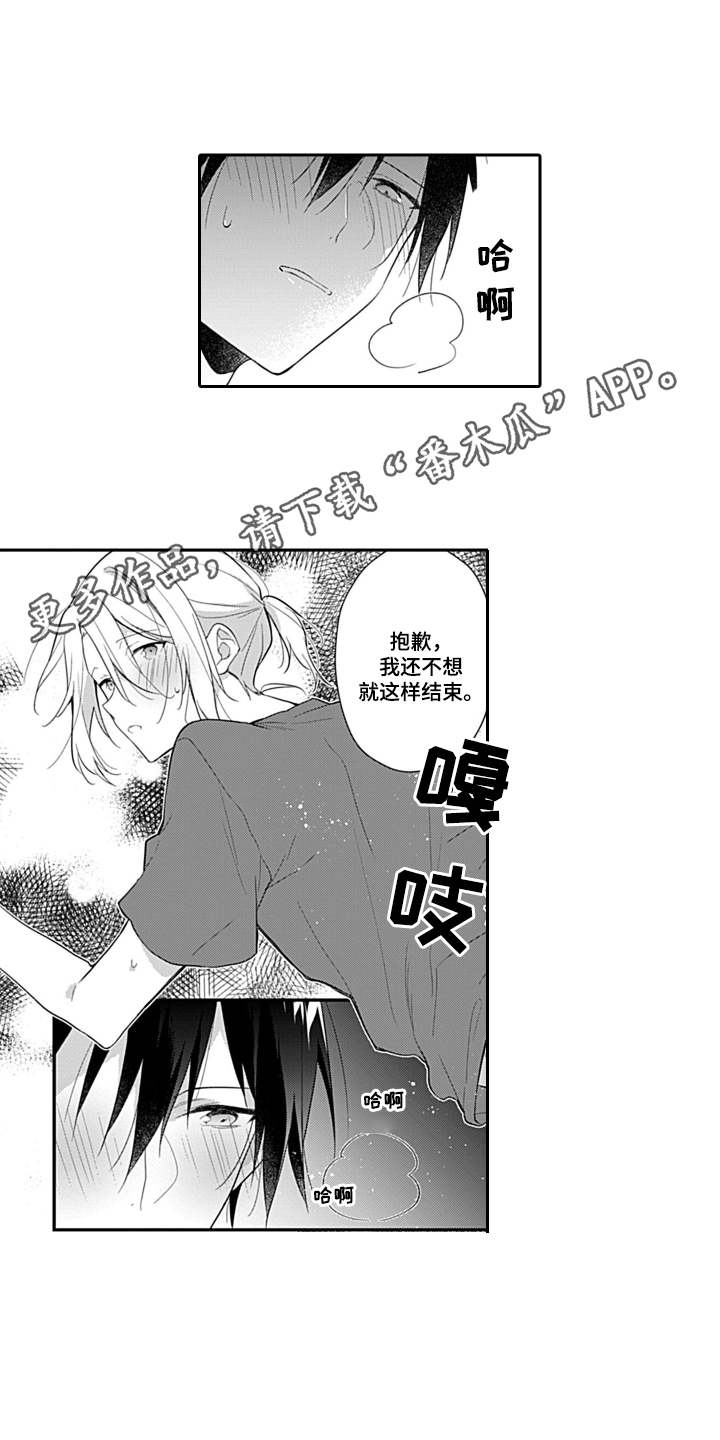 第19章：羞耻3
