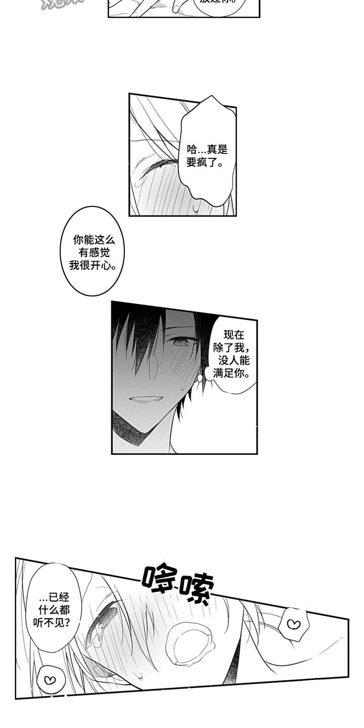 第11章：还不赖5