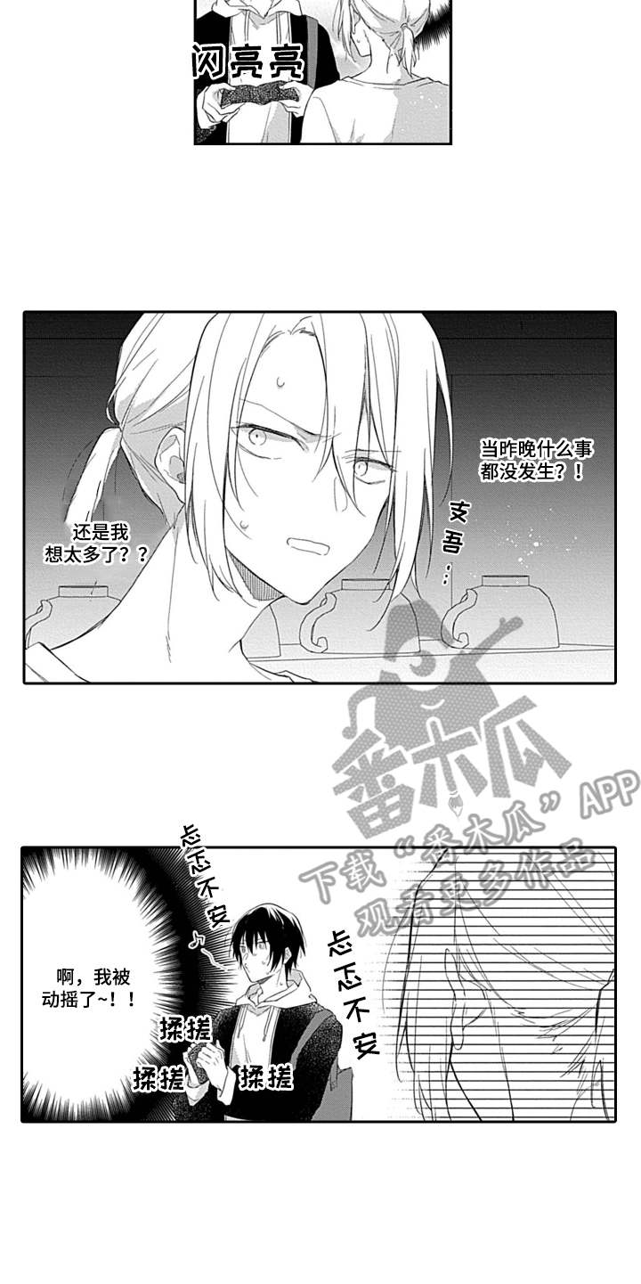 第4章：纠结4