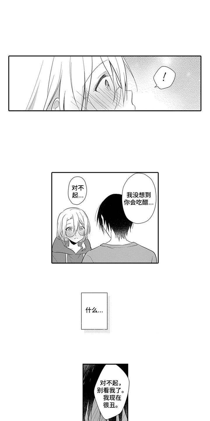 第15章：心意3
