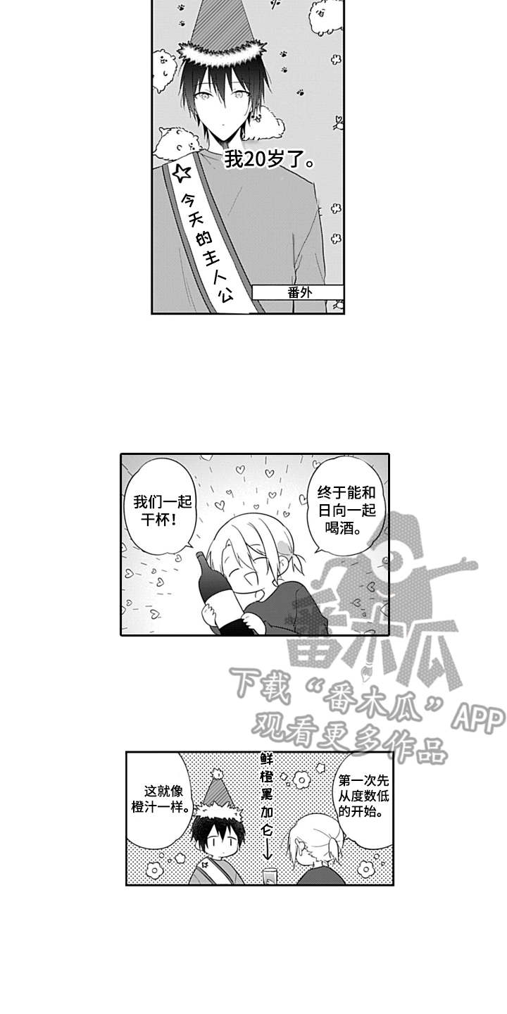 第20章：慢慢了解（完结）10