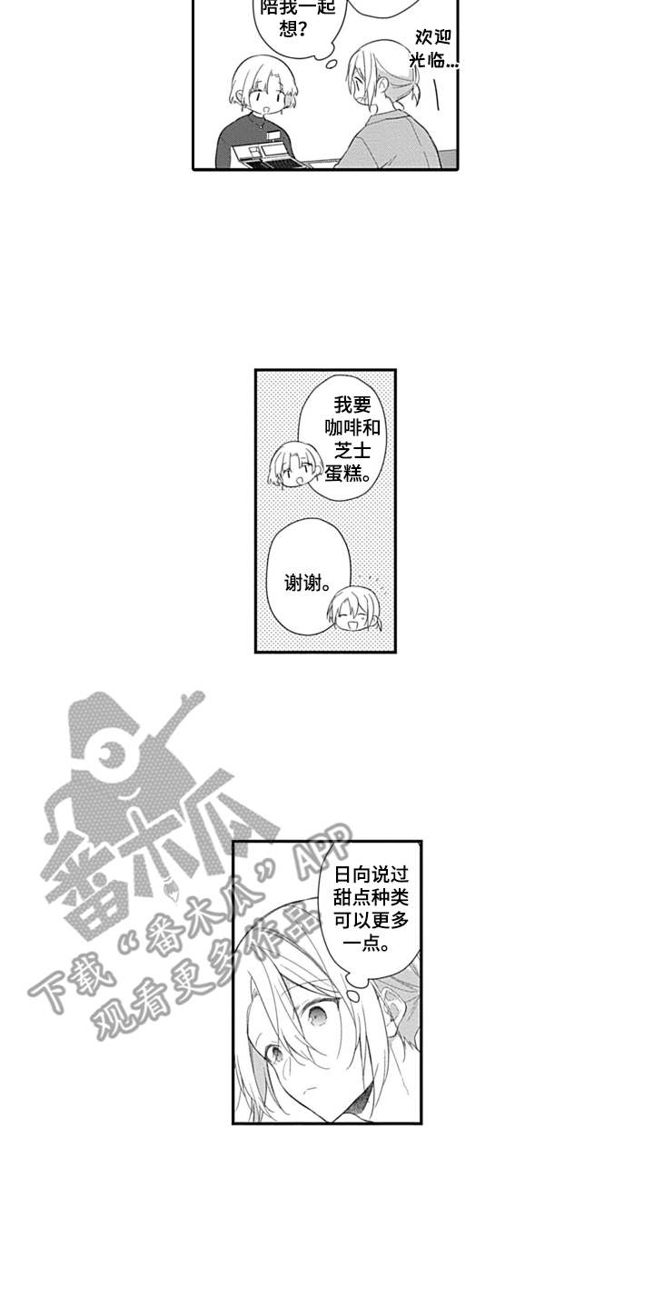 第12章：思绪7