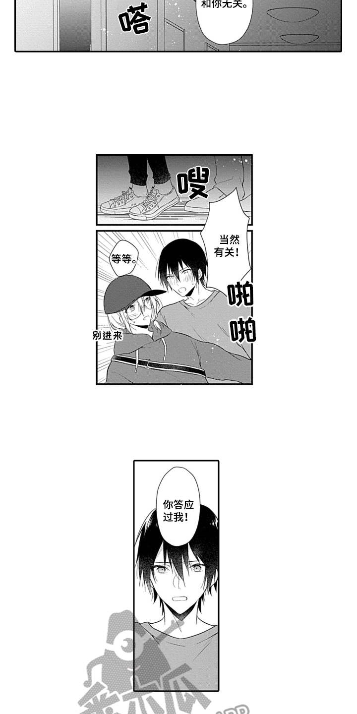 第14章：逃出来7