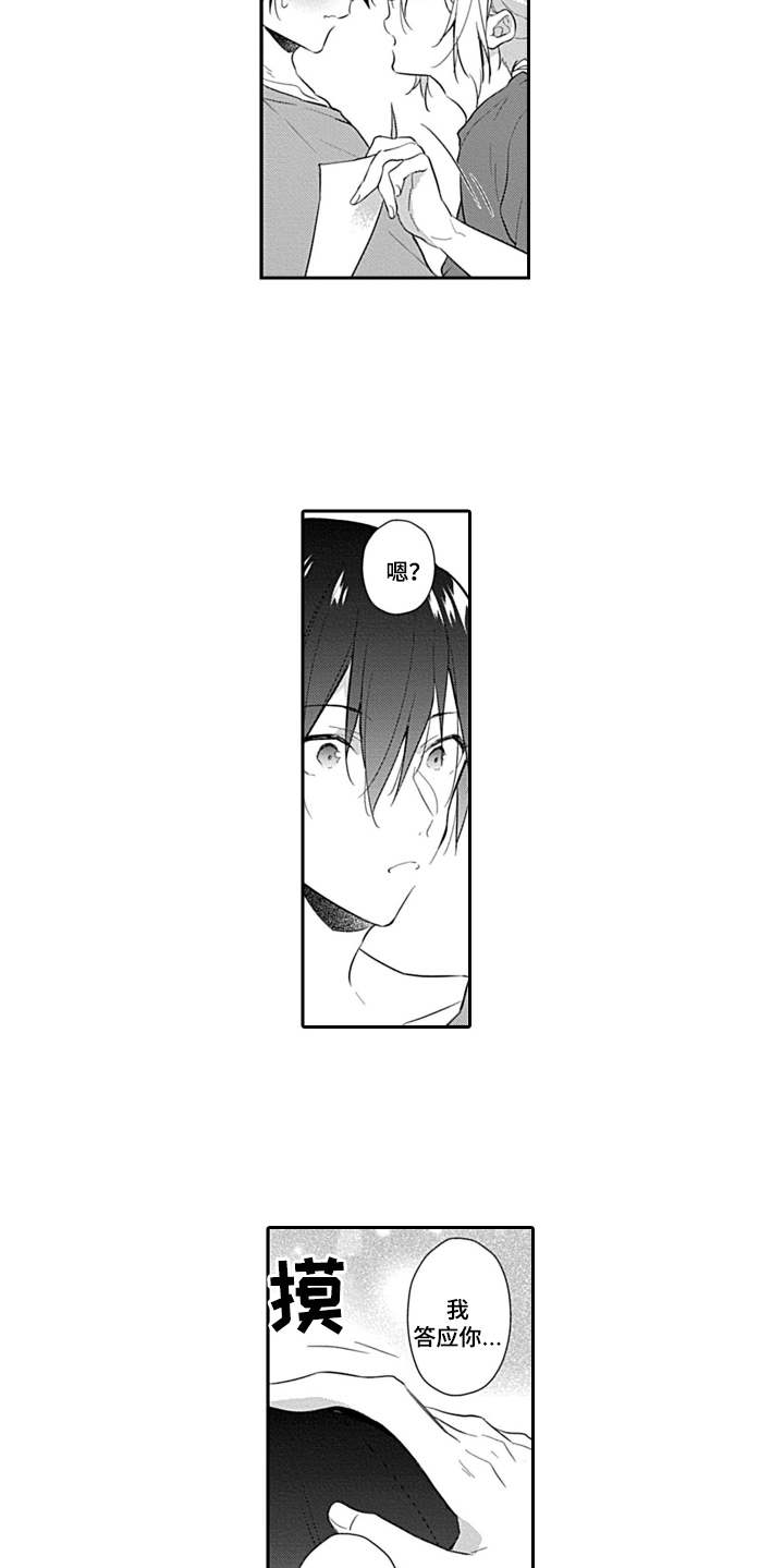 第18章：申请书8