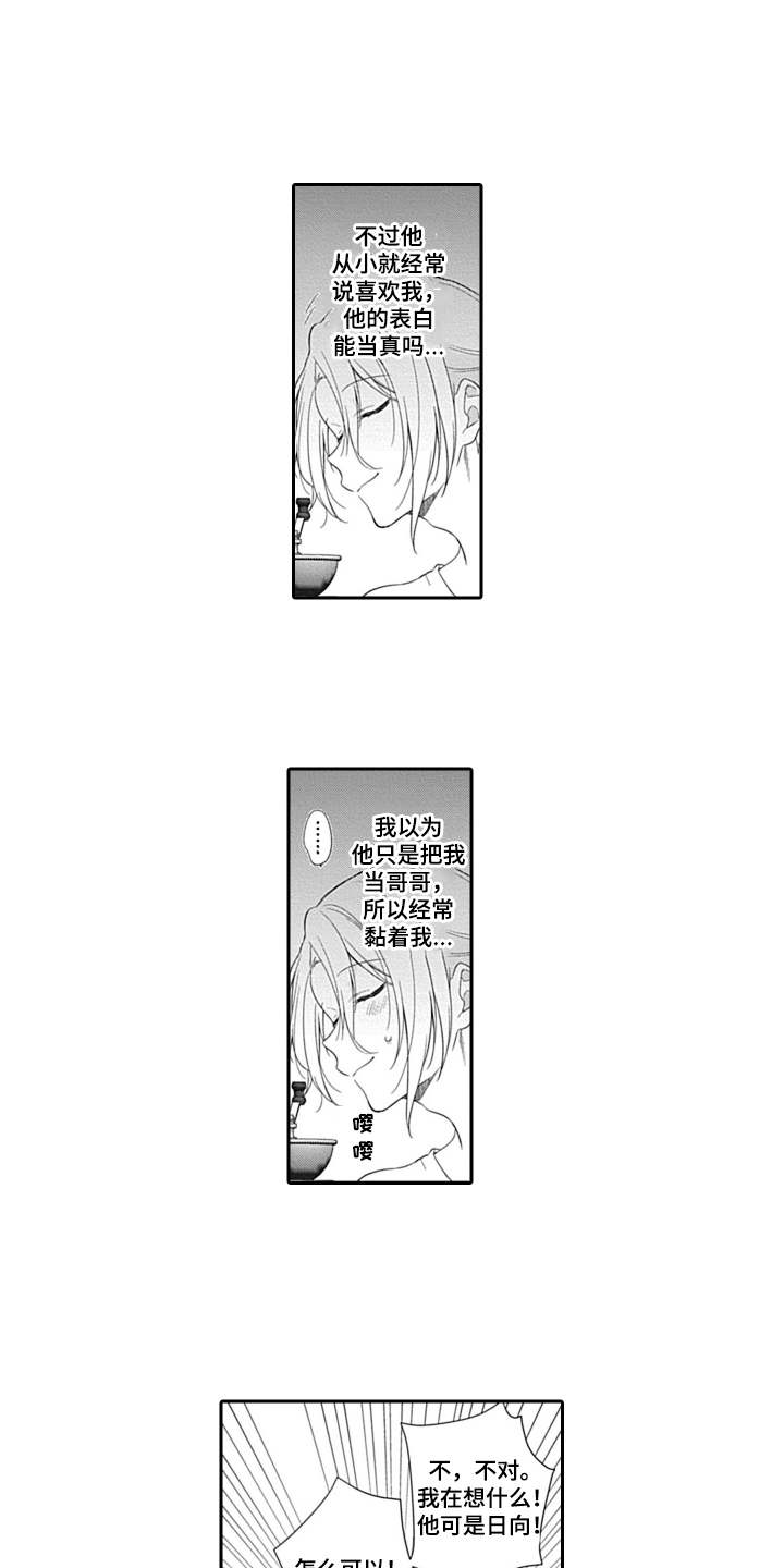 第4章：纠结0