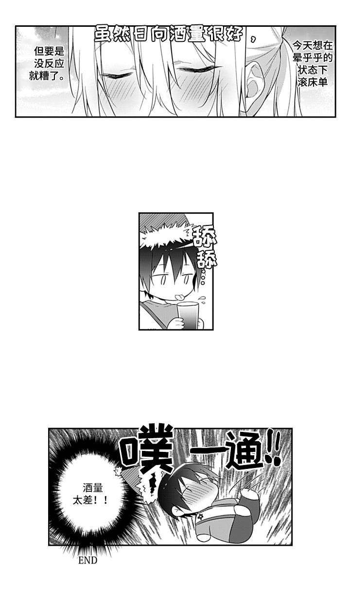 第20章：慢慢了解（完结）11