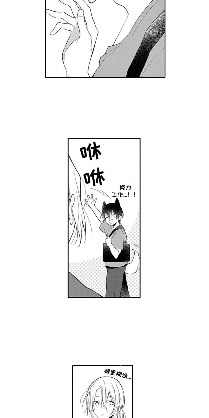 第16章：在一起10