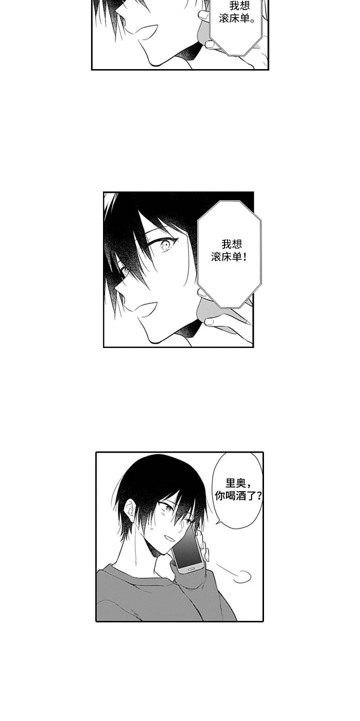 第10章：通话1