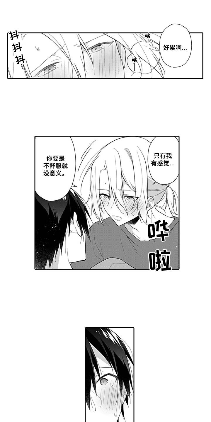 第19章：羞耻10