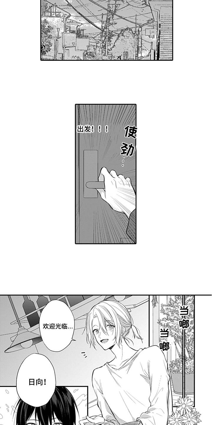 第1章：发小9