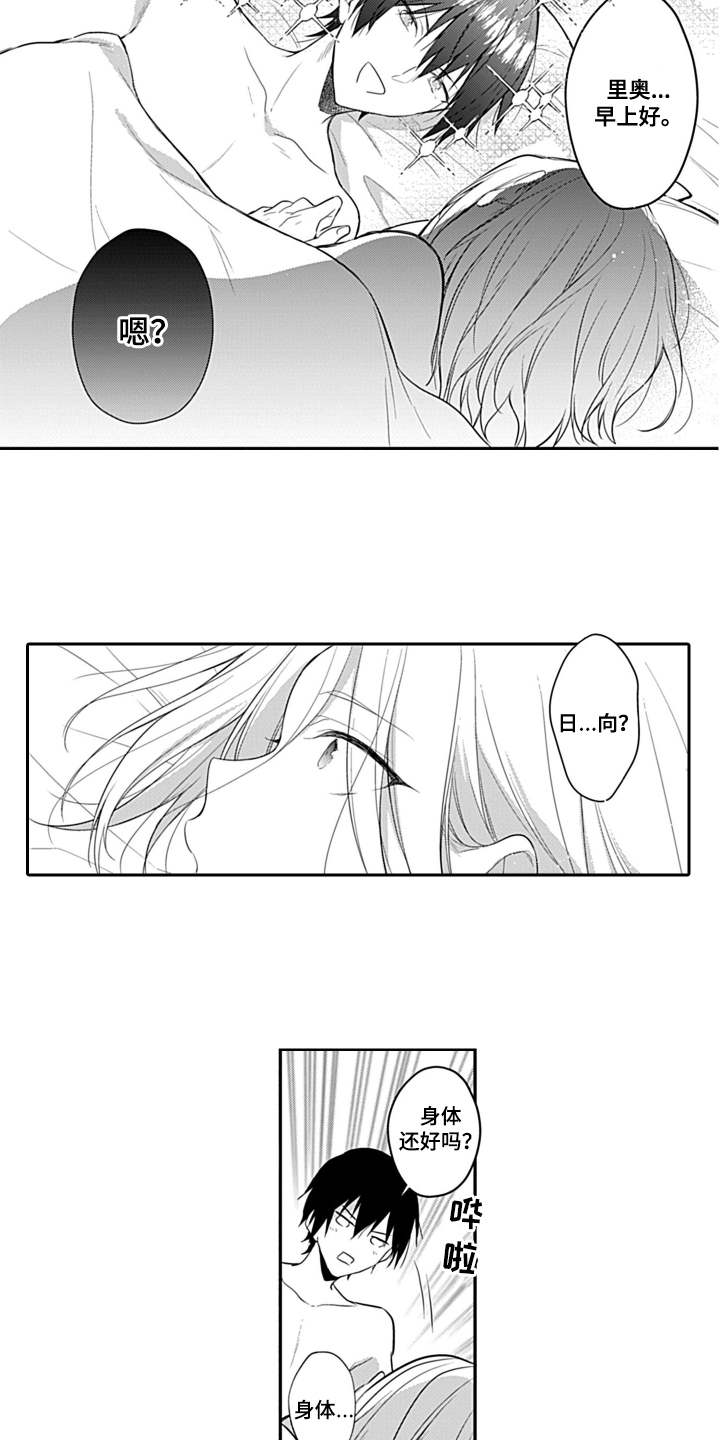 第3章：清醒5