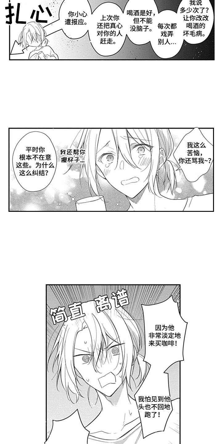 第4章：纠结10