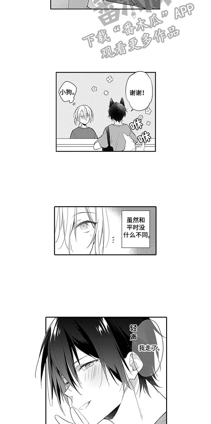 第16章：在一起9