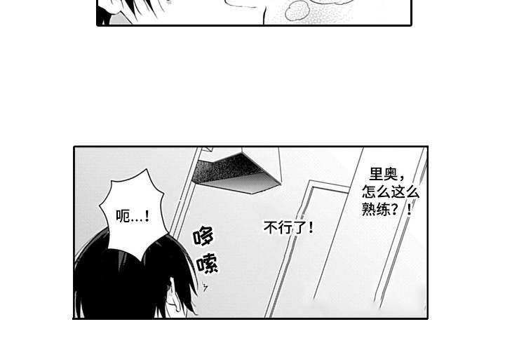 第3章：清醒3