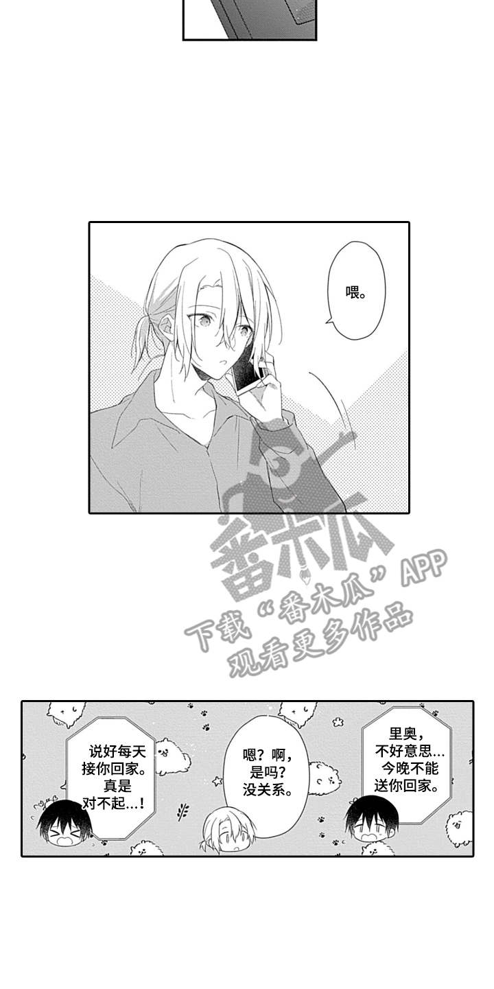 第12章：思绪9