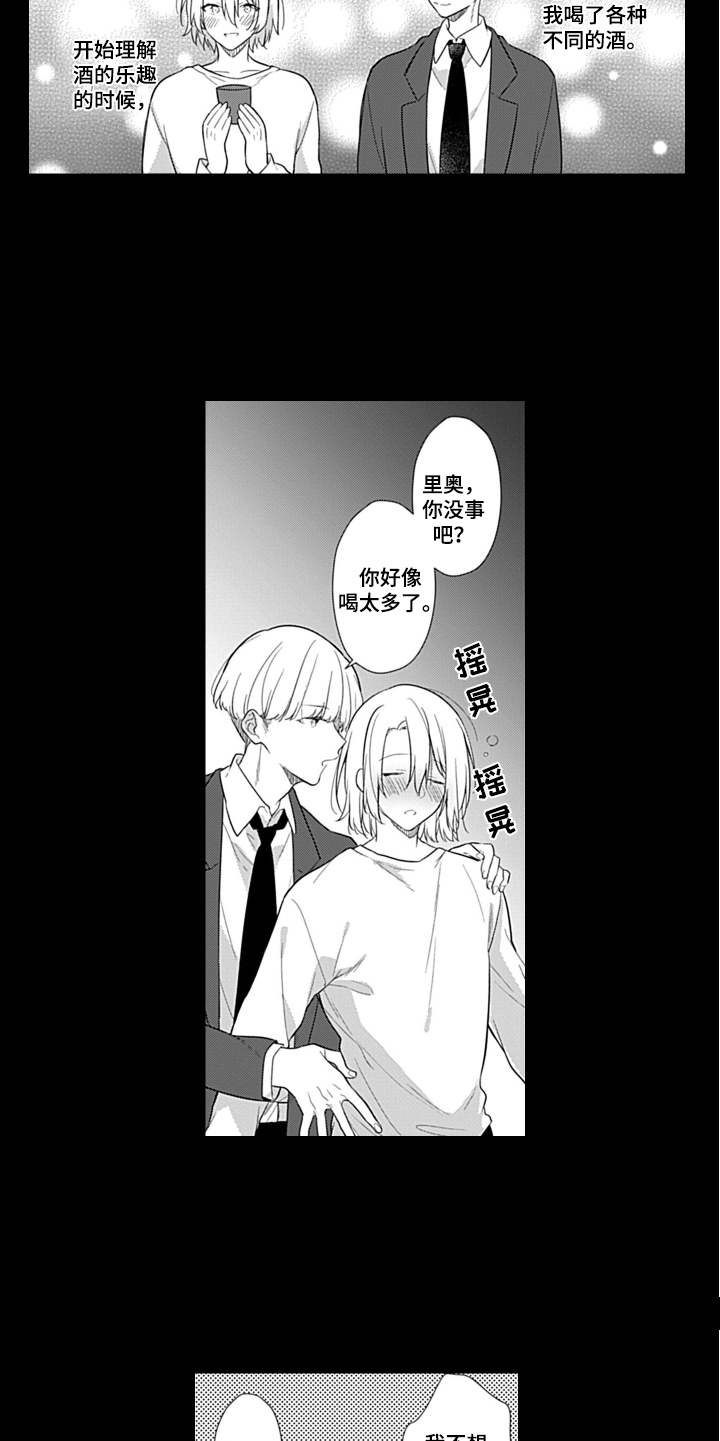 第9章：往事4
