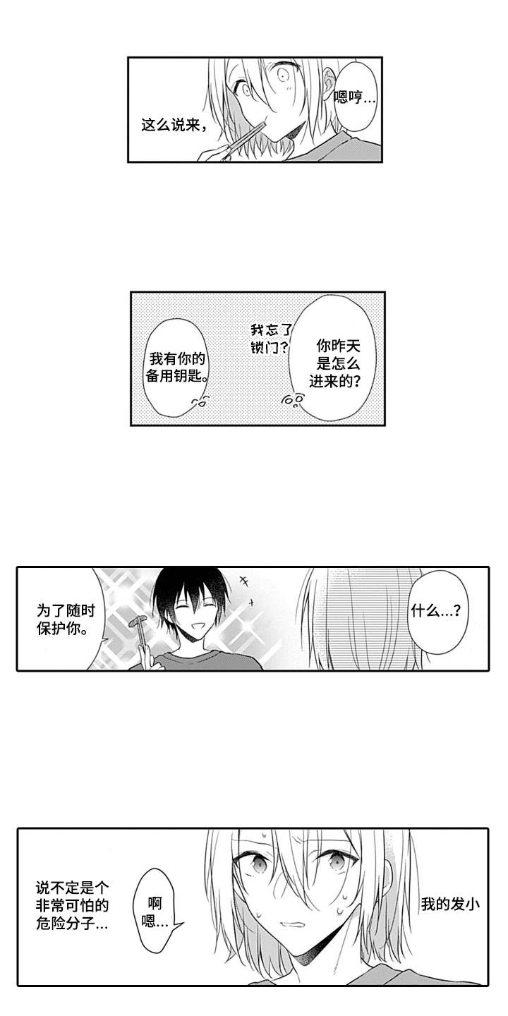 第11章：还不赖12