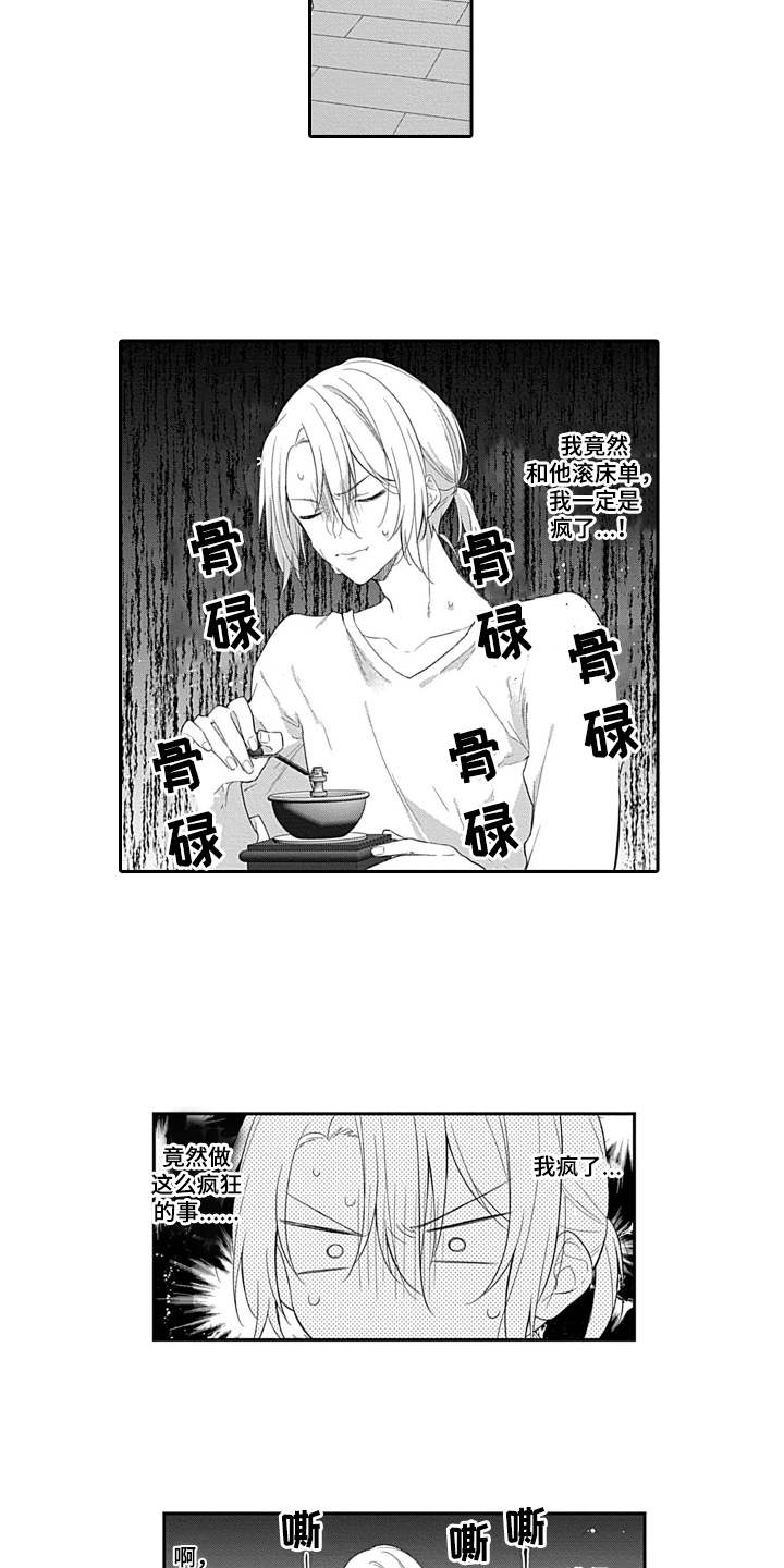 第3章：清醒11