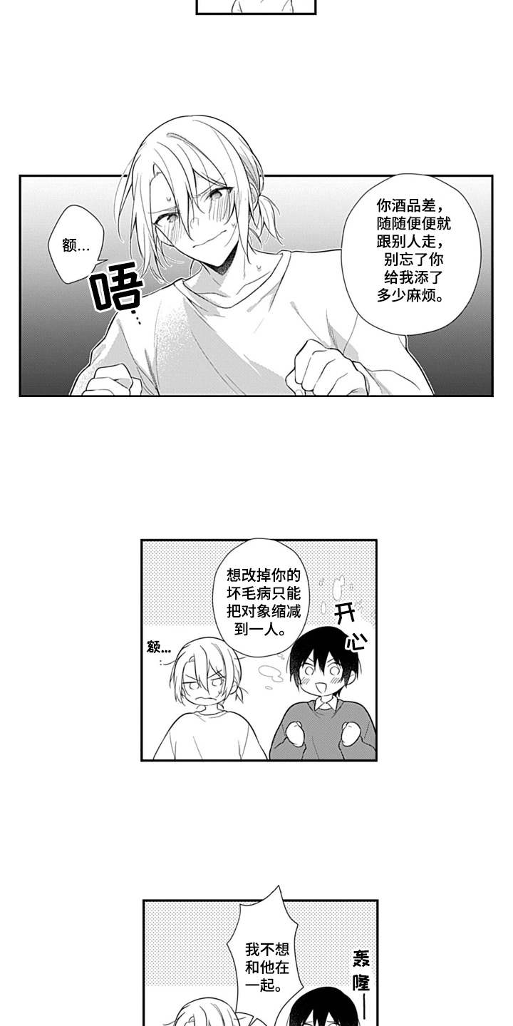 第8章：各退一步5
