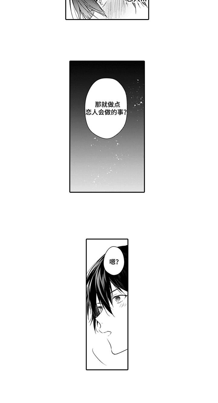 第2章：喝酒12