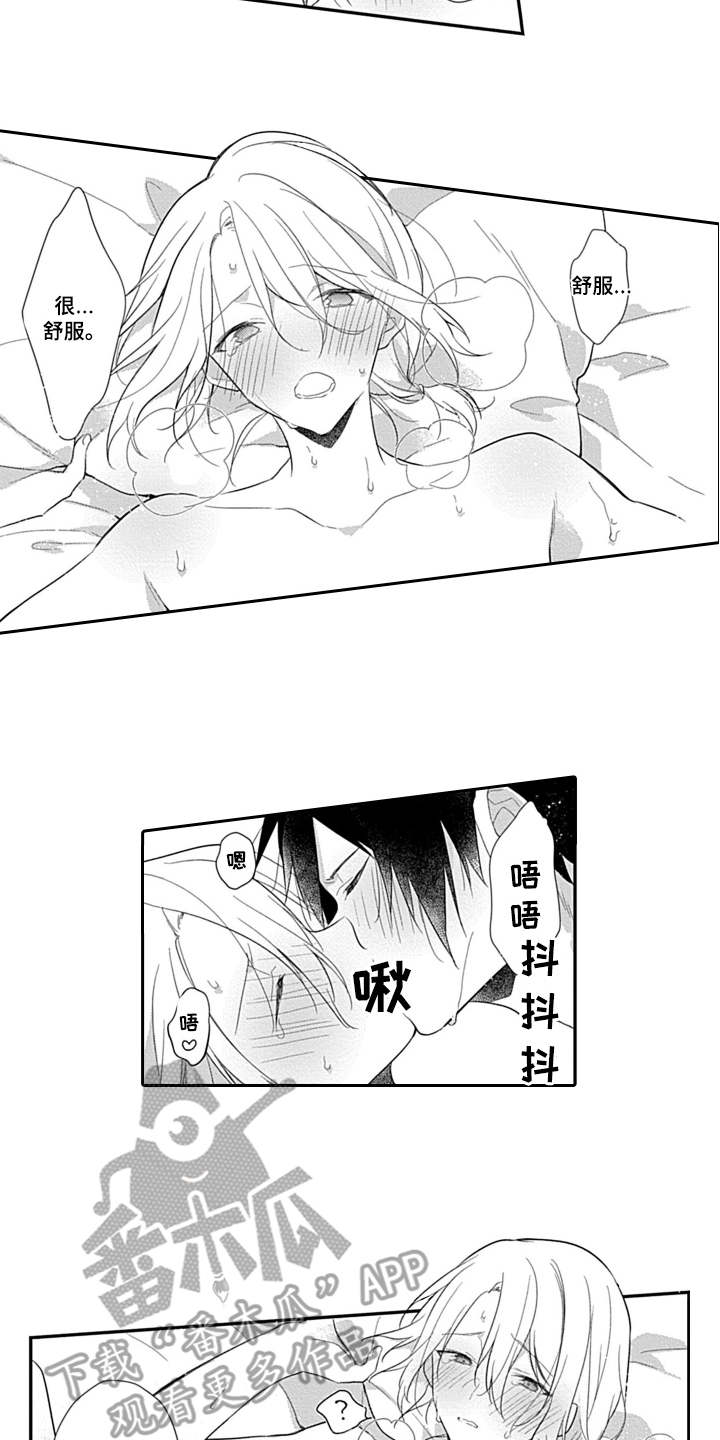 第15章：心意10