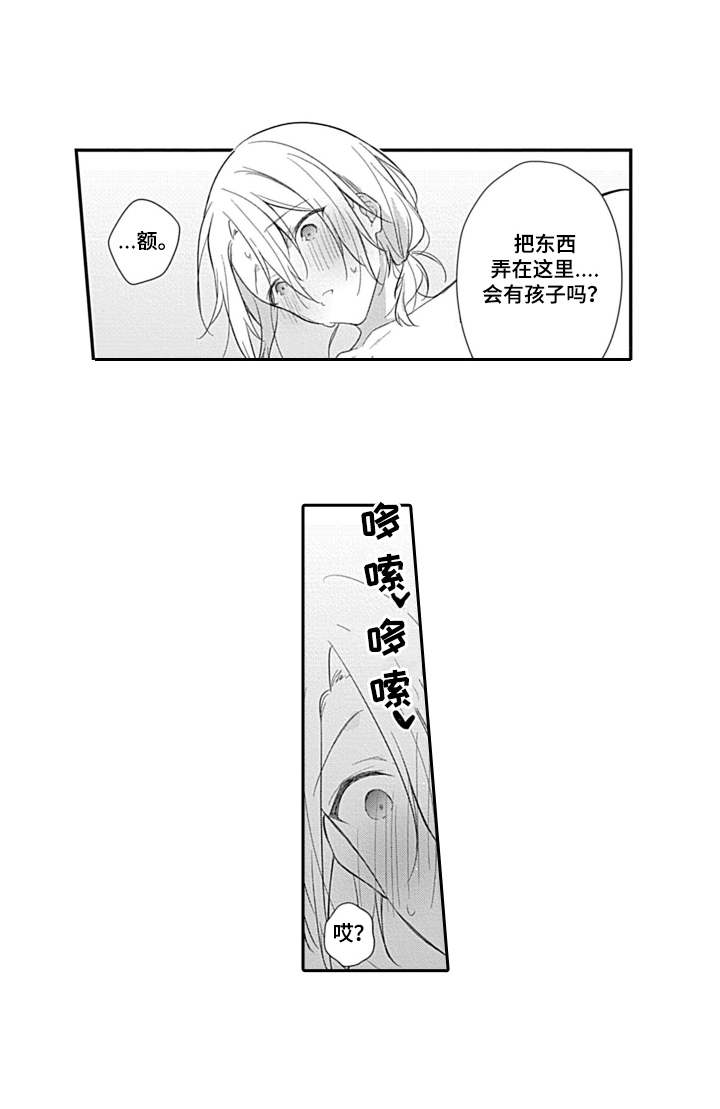 第15章：心意12