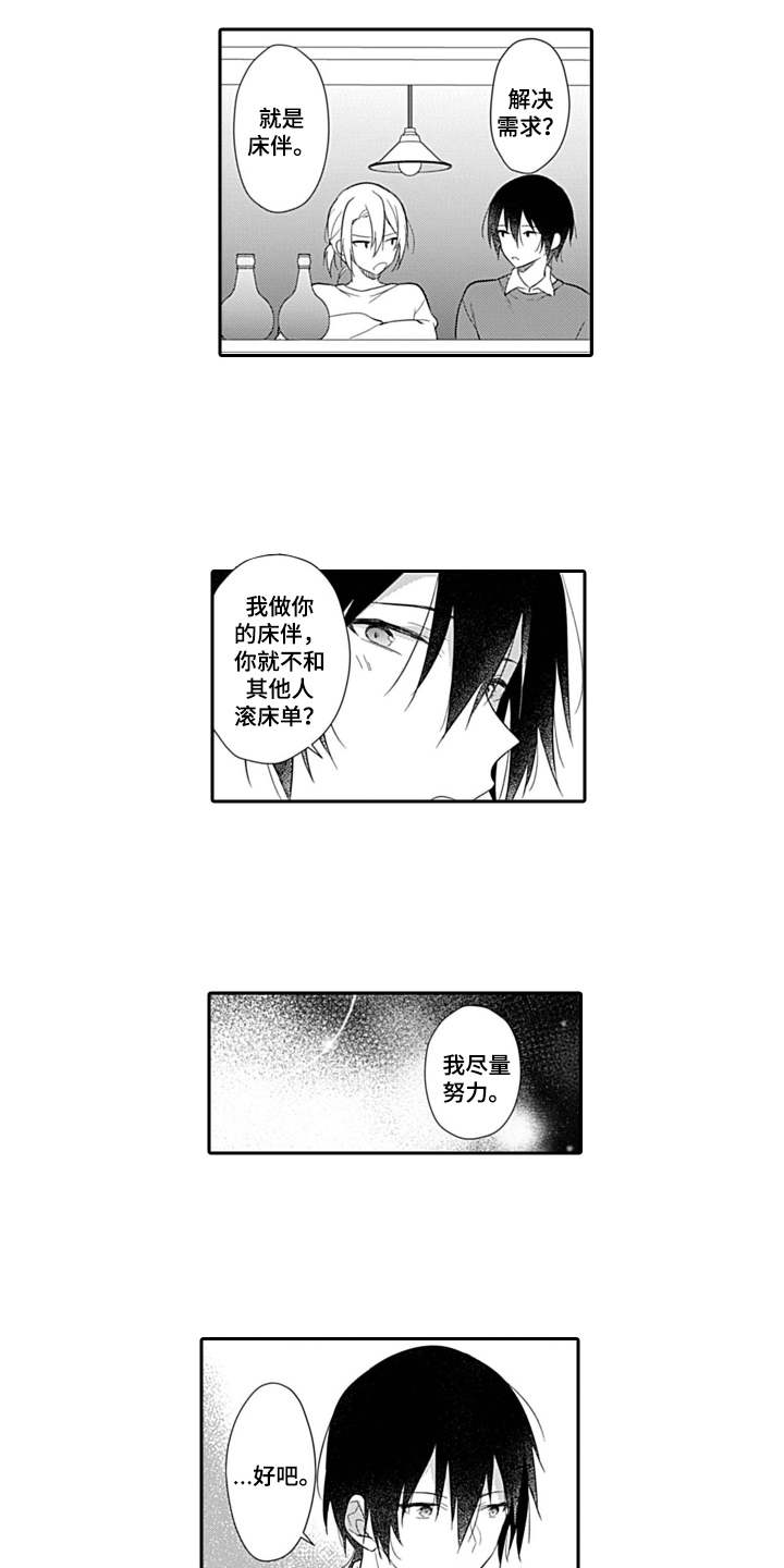 第8章：各退一步7