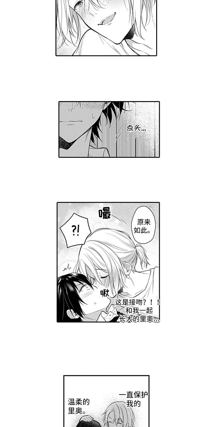 第1章：发小1