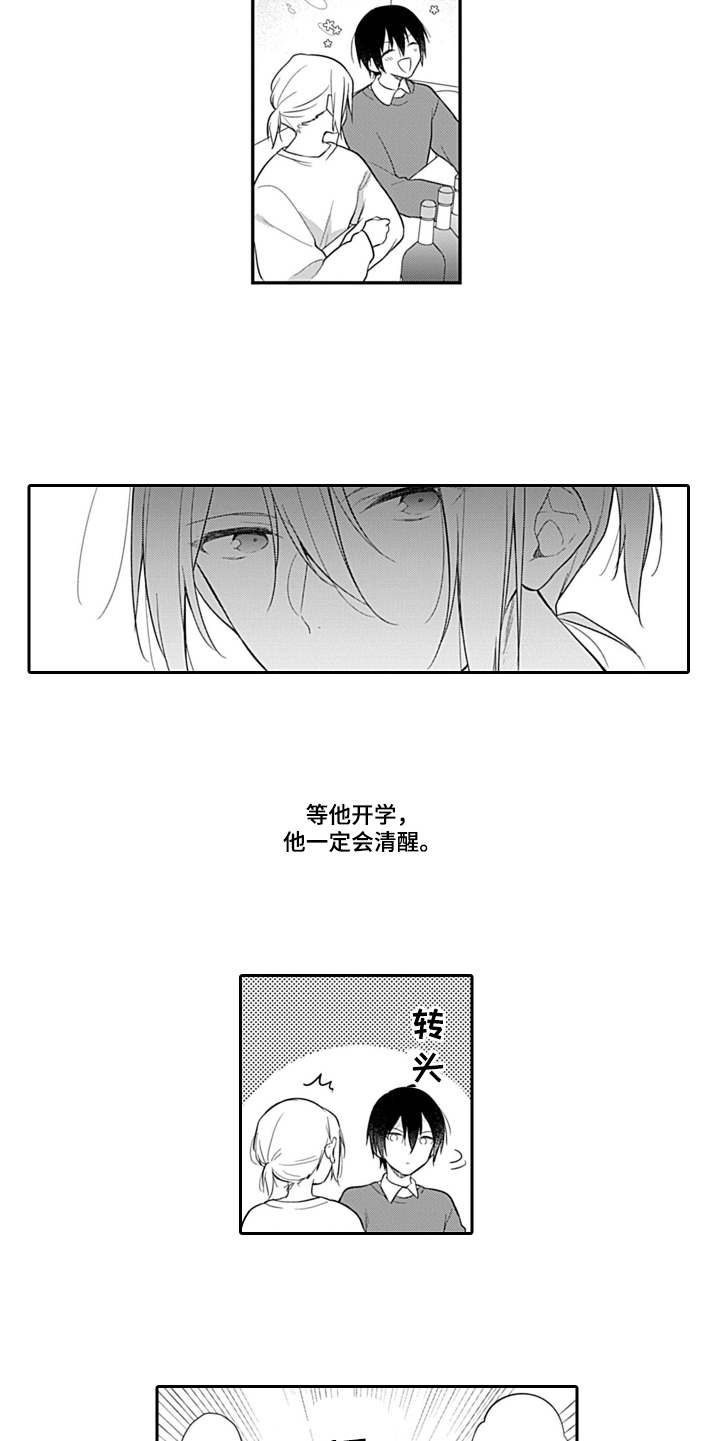 第8章：各退一步9