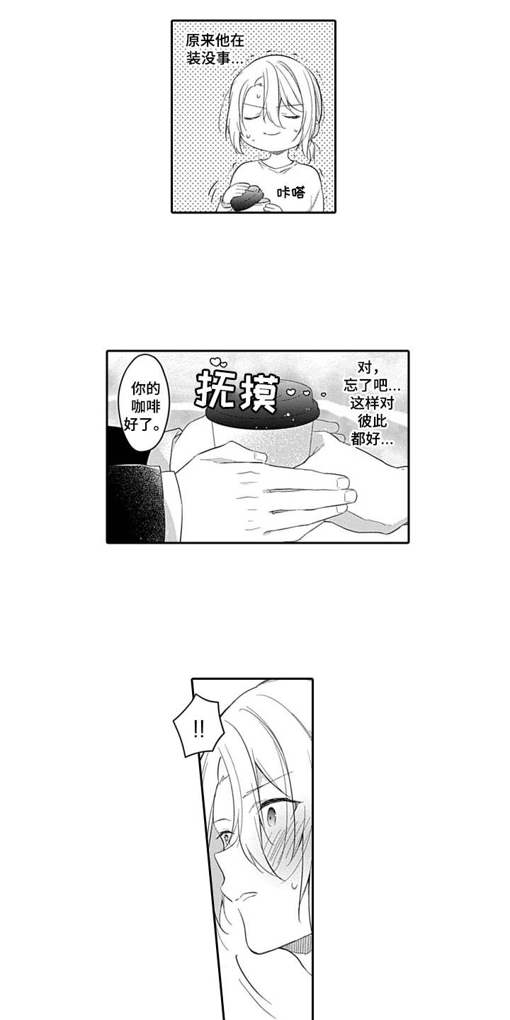 第4章：纠结5