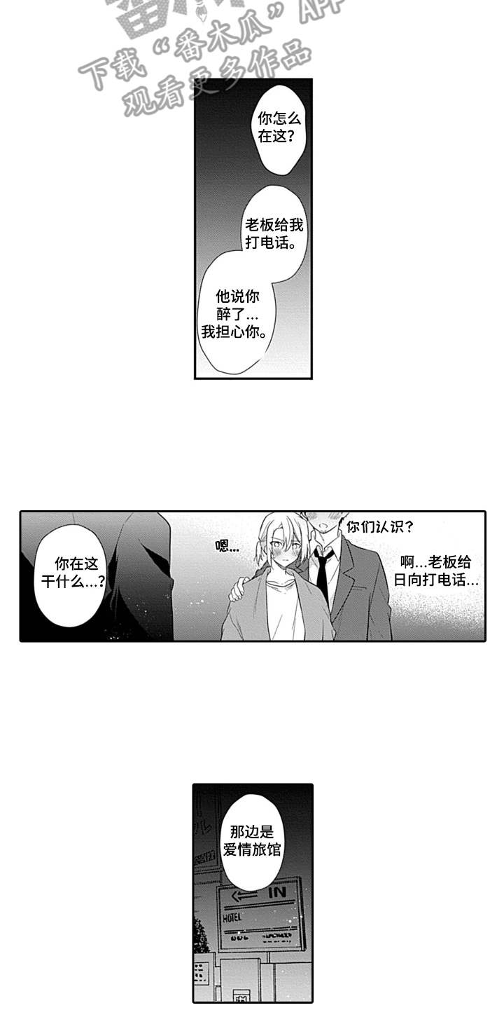 第5章：又醉了9