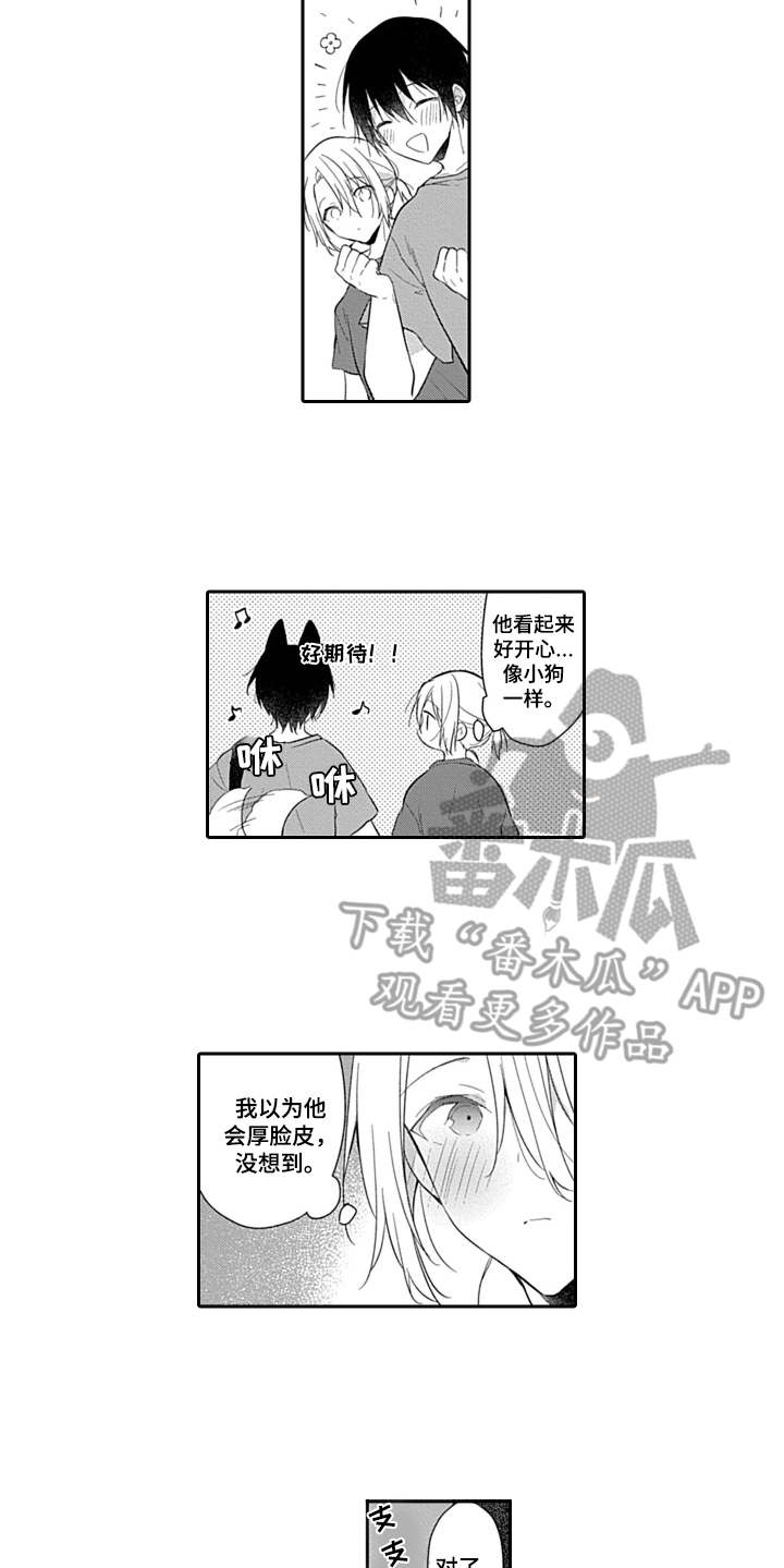 第17章：很开心8