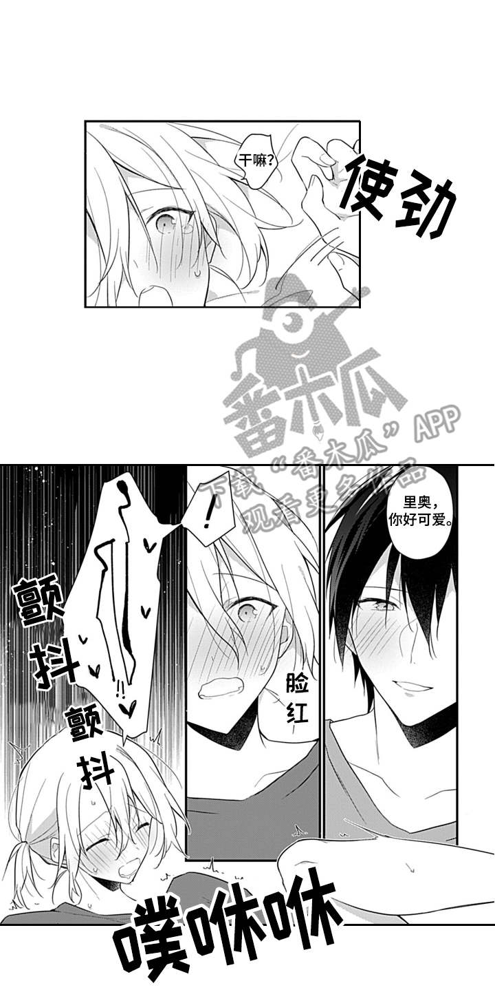 第19章：羞耻9