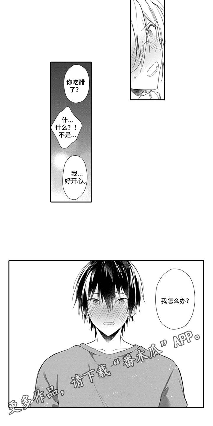 第15章：心意2