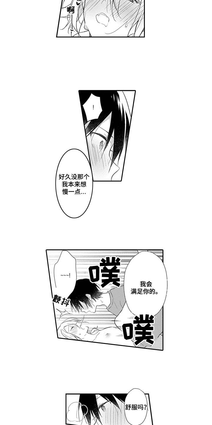第15章：心意9
