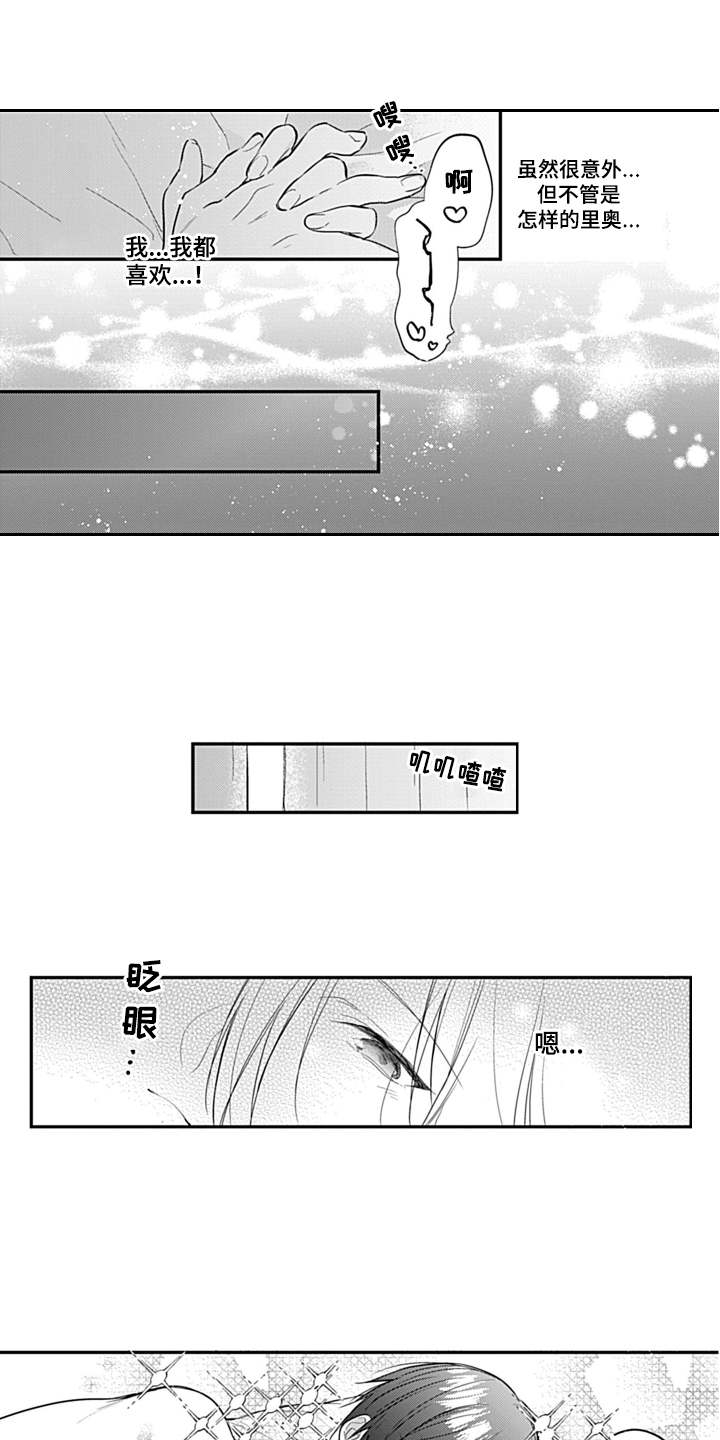 第3章：清醒4