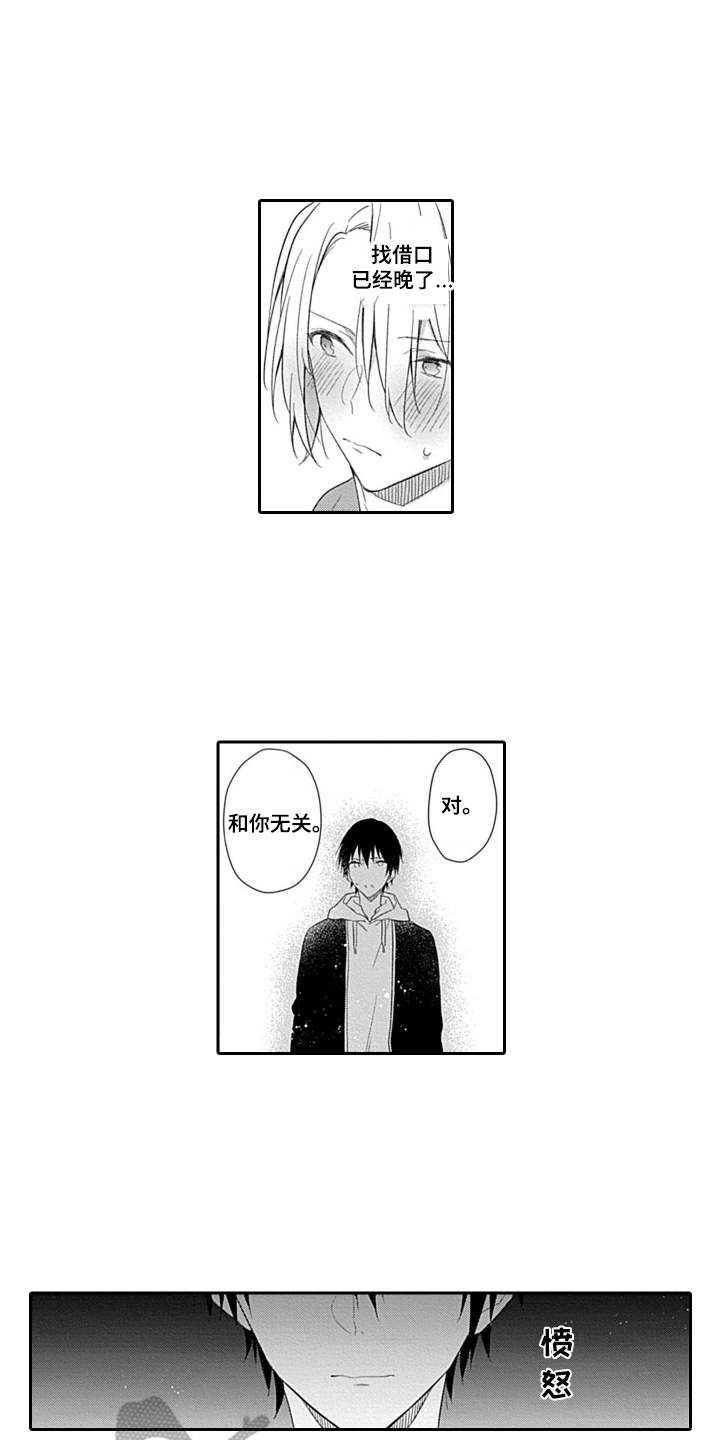第5章：又醉了10