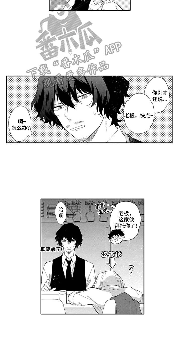 第5章：又醉了5