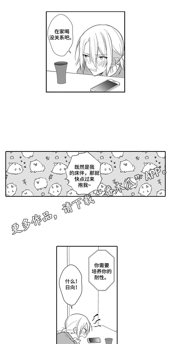 第10章：通话2
