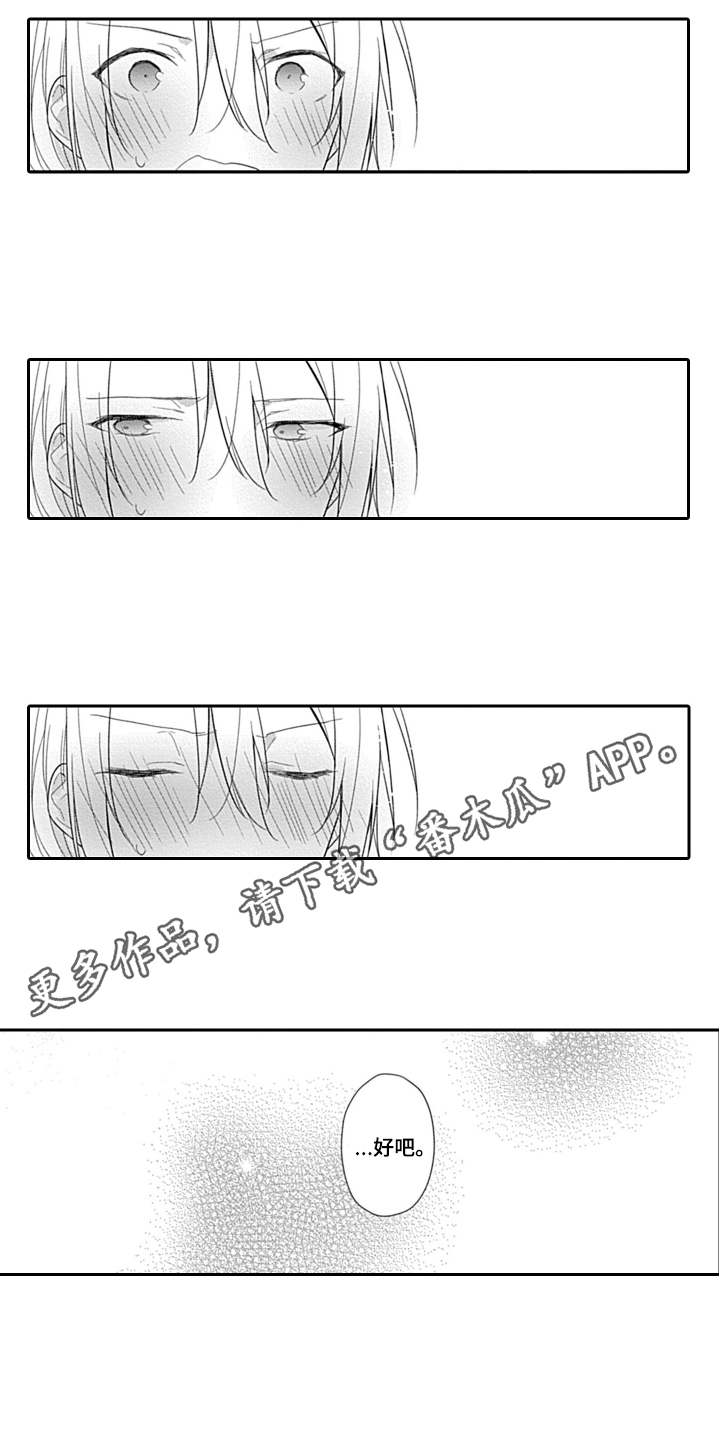 第16章：在一起7